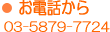 問合わせバナー