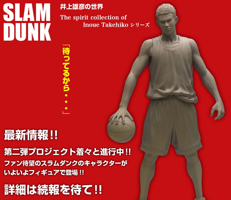 SLAM DUNK figure