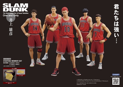 スラムダンク SLAM DUNK スラダン フィギュアコレクション 湘北セット